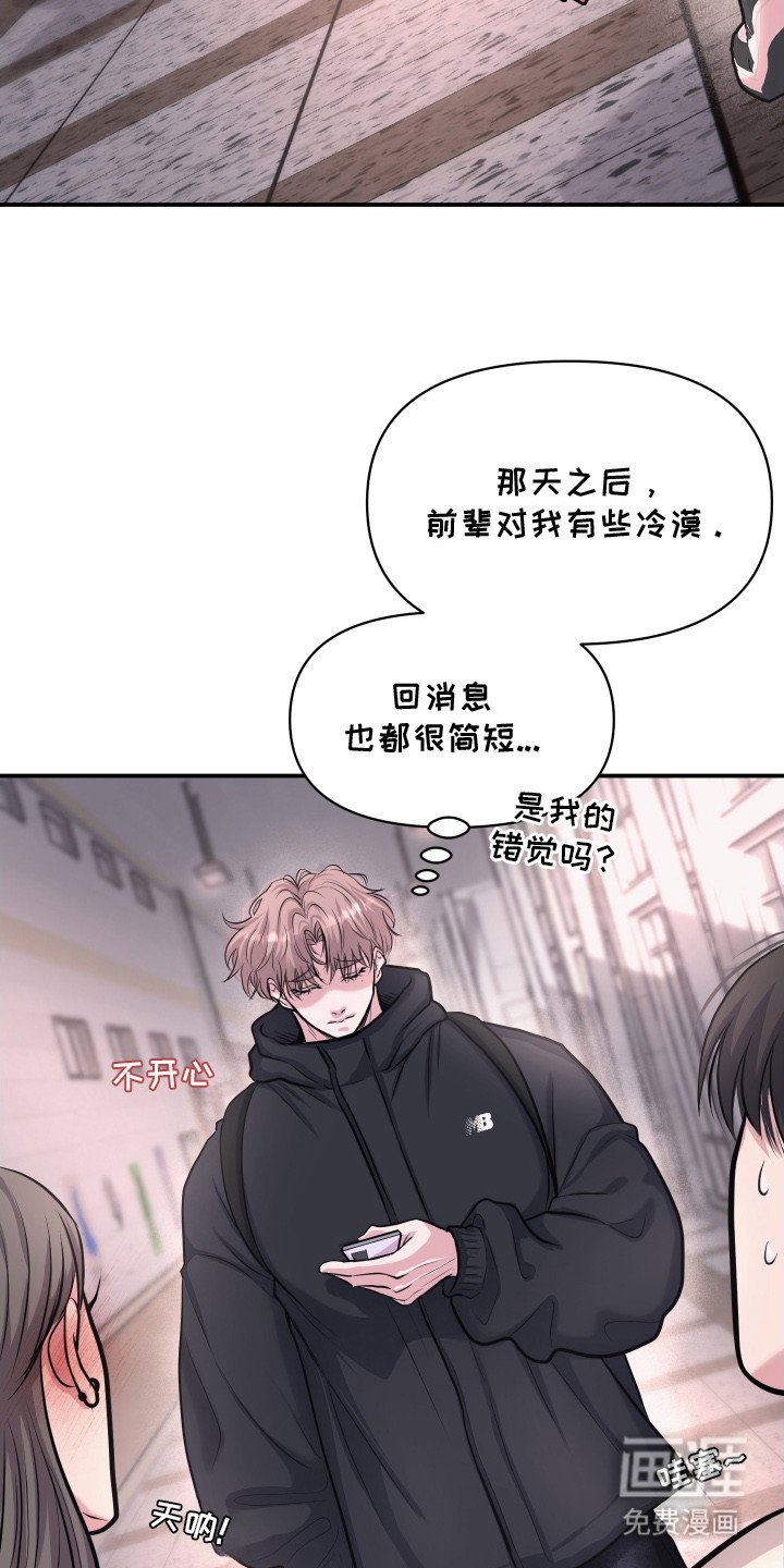 第16章：吵架