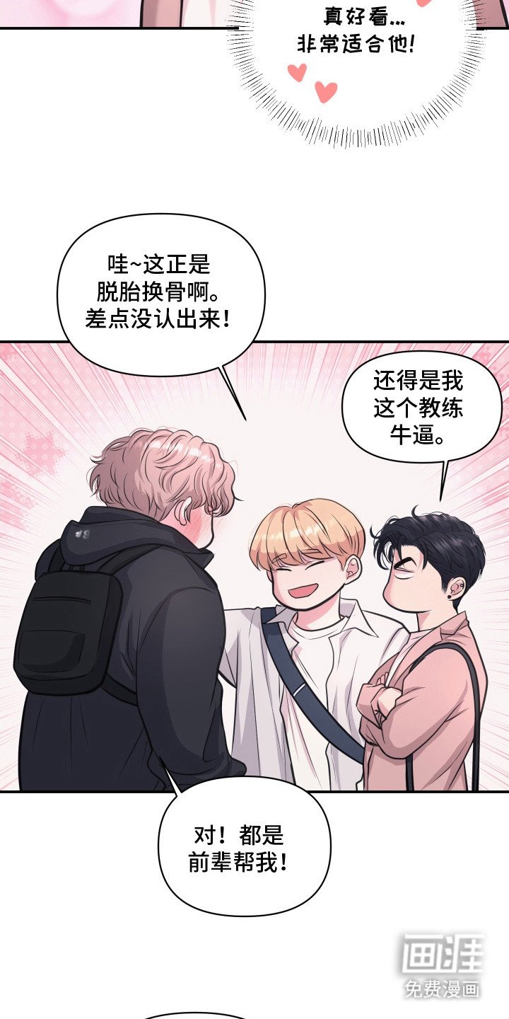 第16章：吵架
