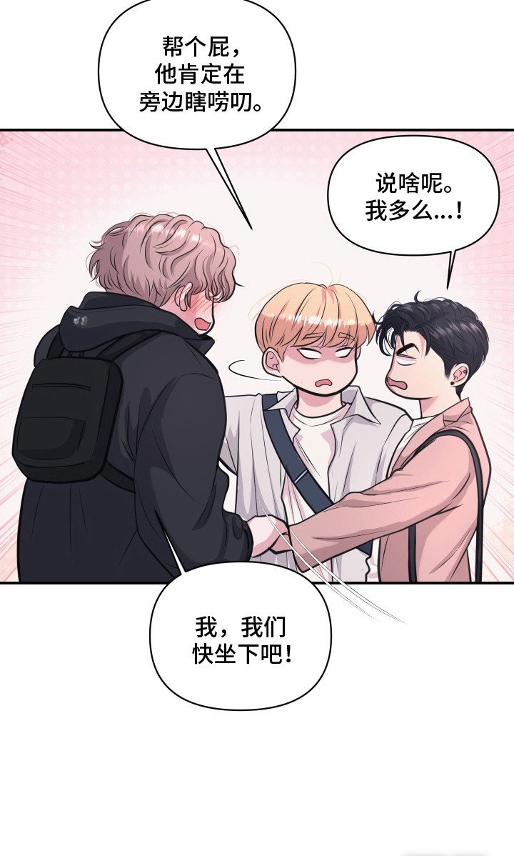 第16章：吵架