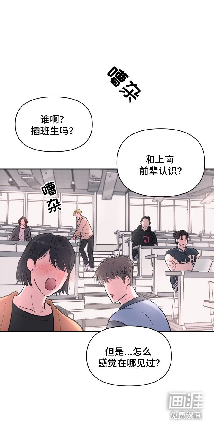 第17章：不顺眼