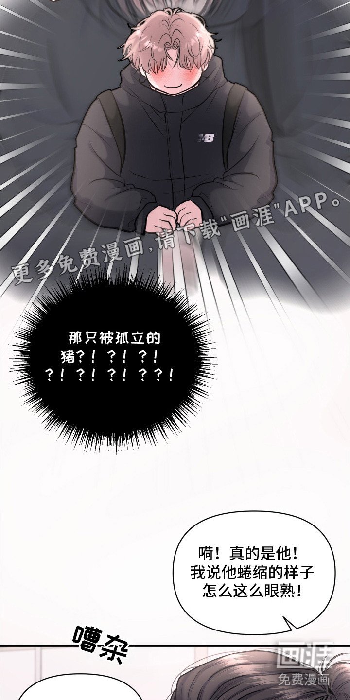 第17章：不顺眼