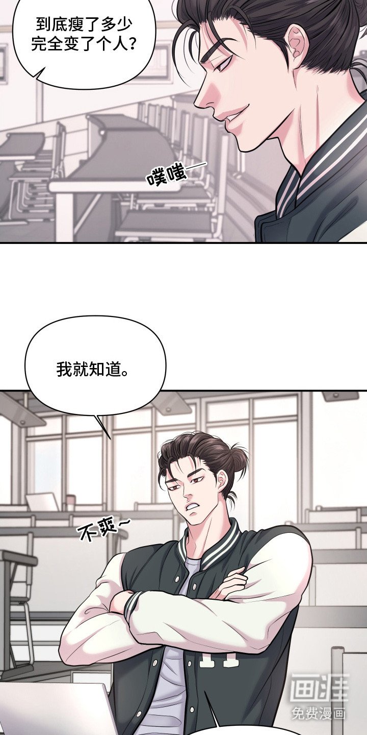 第17章：不顺眼