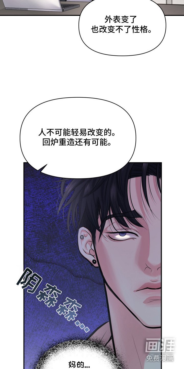 第17章：不顺眼