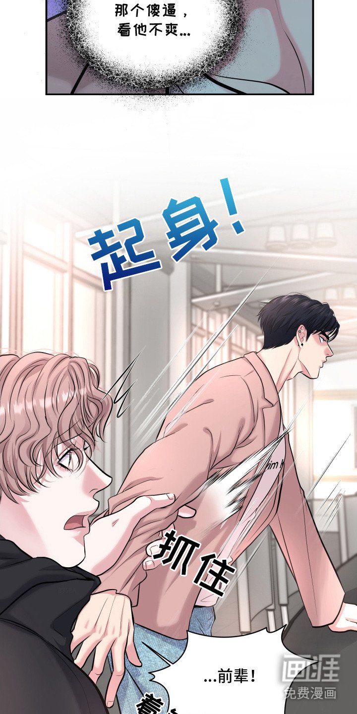 第17章：不顺眼