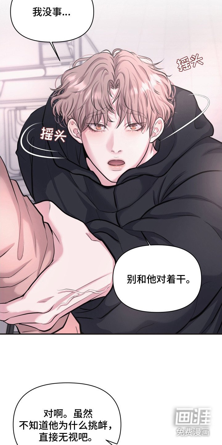 第17章：不顺眼