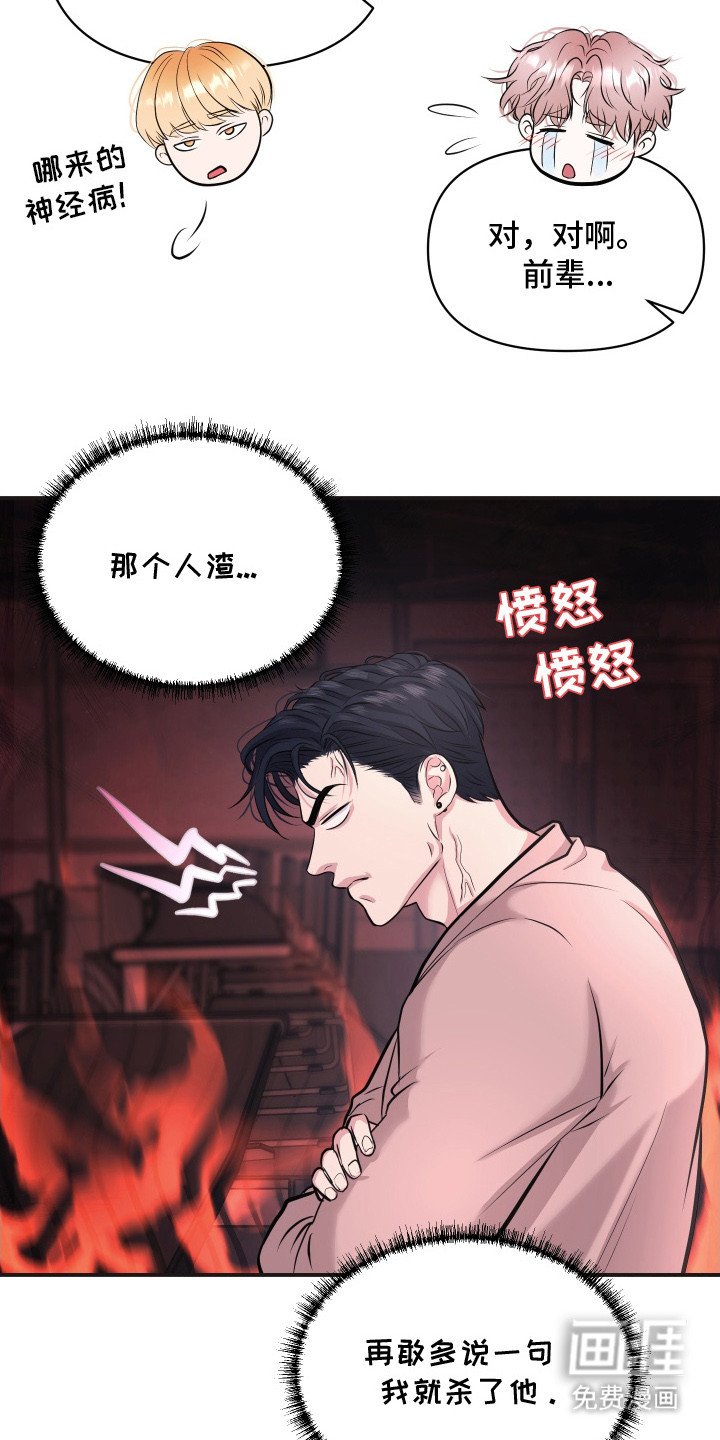 第17章：不顺眼
