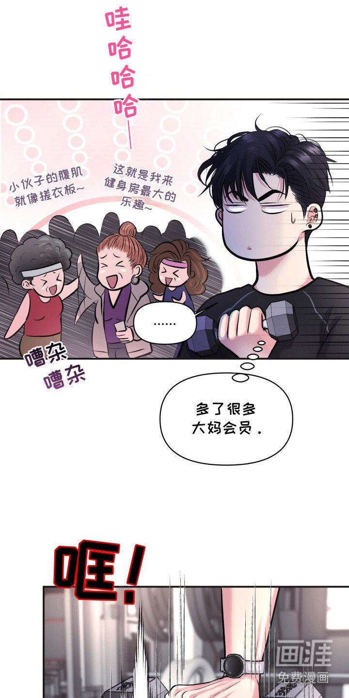 第17章：不顺眼
