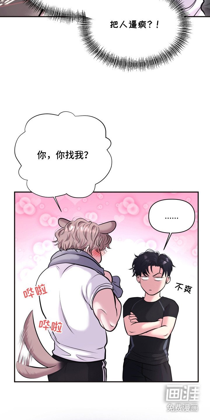 第17章：不顺眼