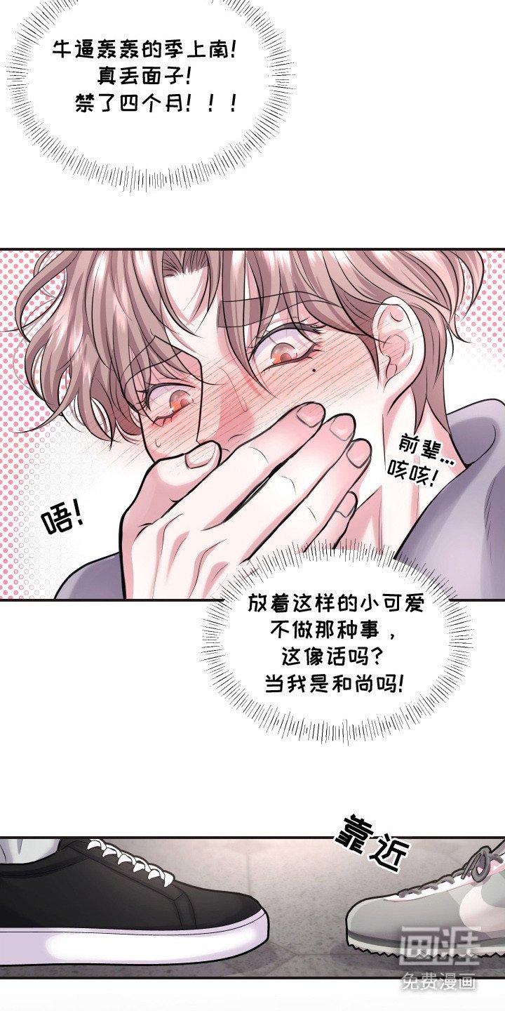 第17章：不顺眼