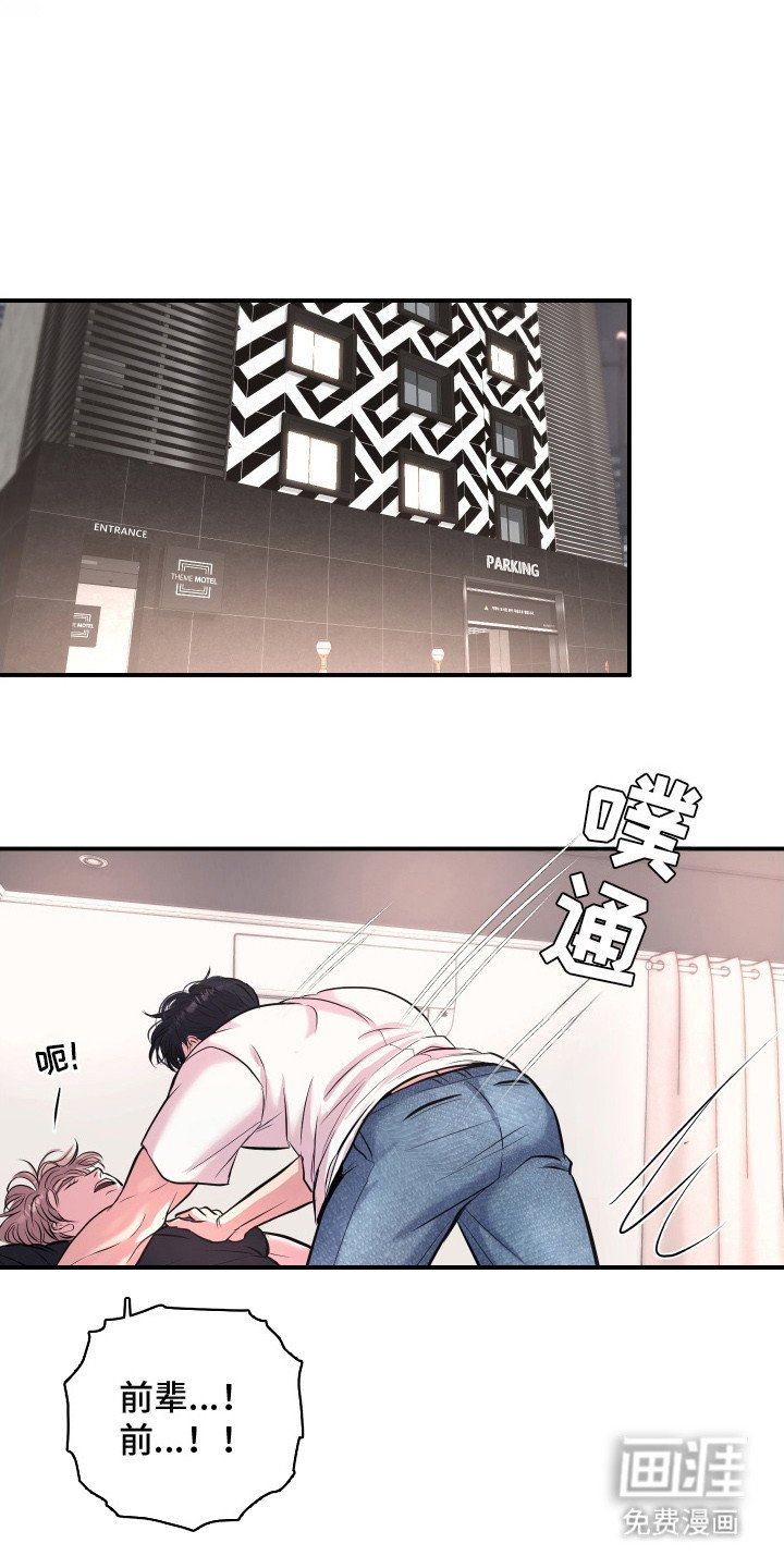 第18章：再次拒绝