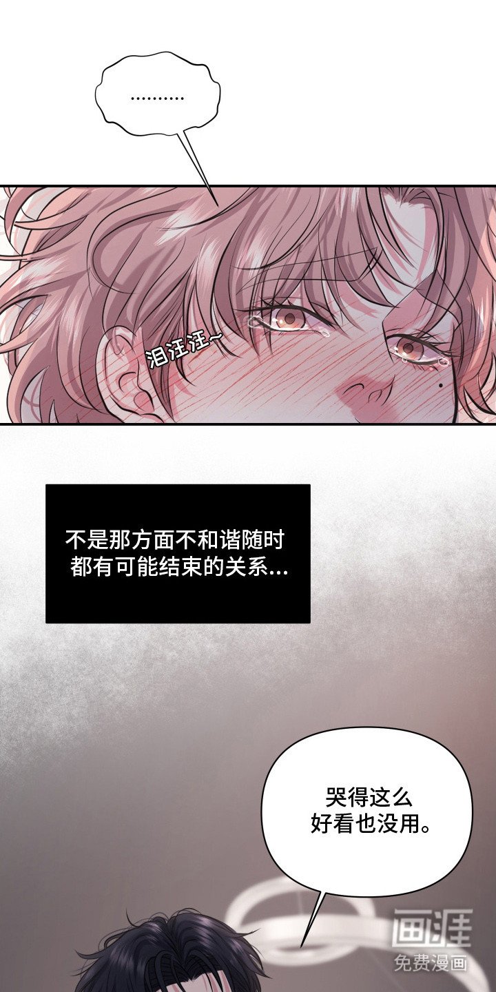 第18章：再次拒绝