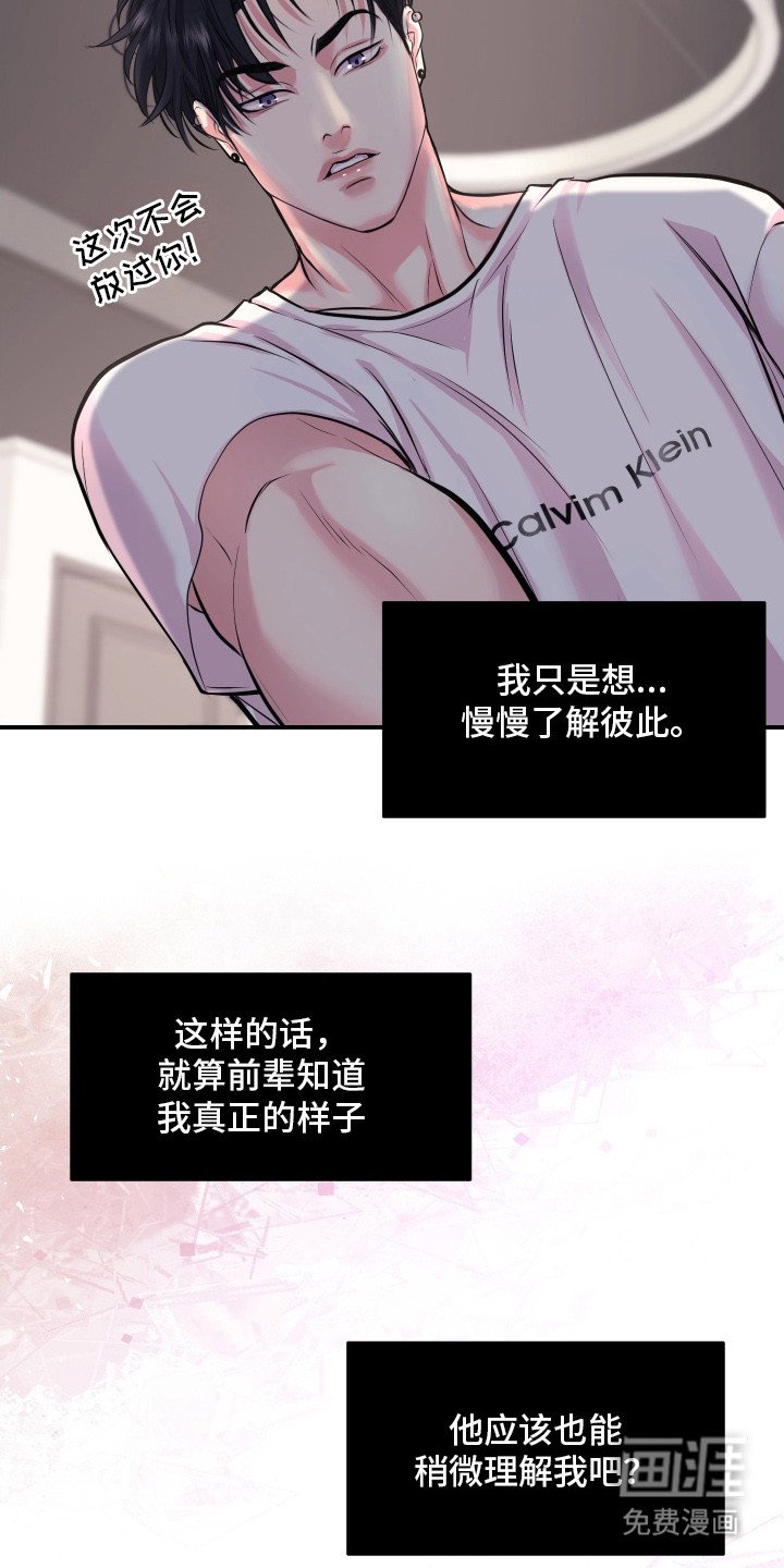 第18章：再次拒绝