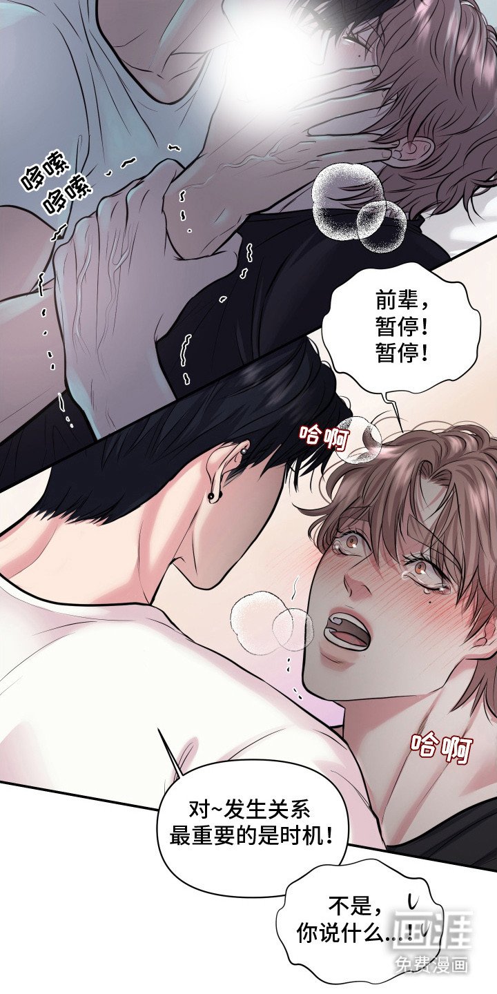 第18章：再次拒绝