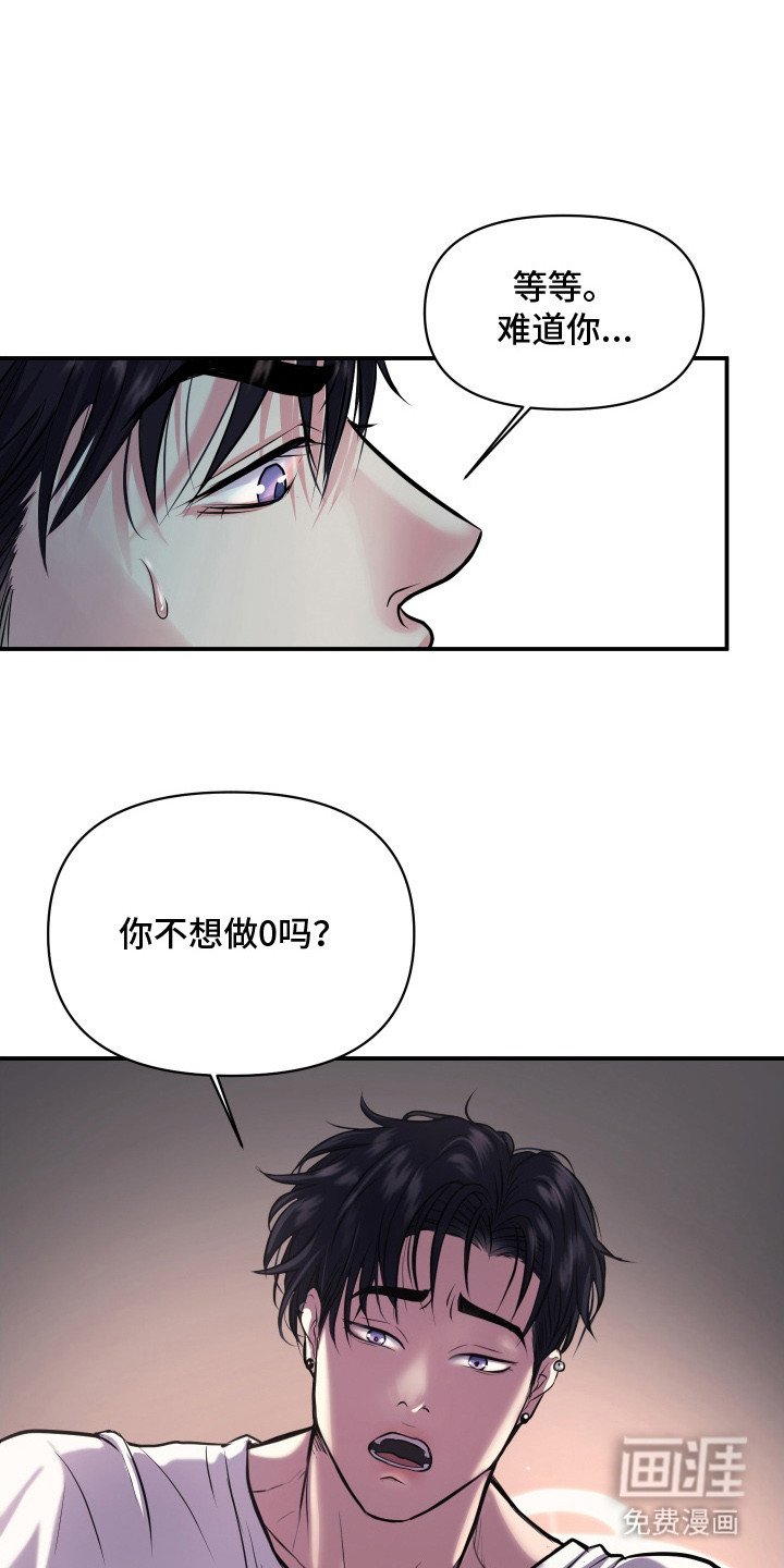 第18章：再次拒绝