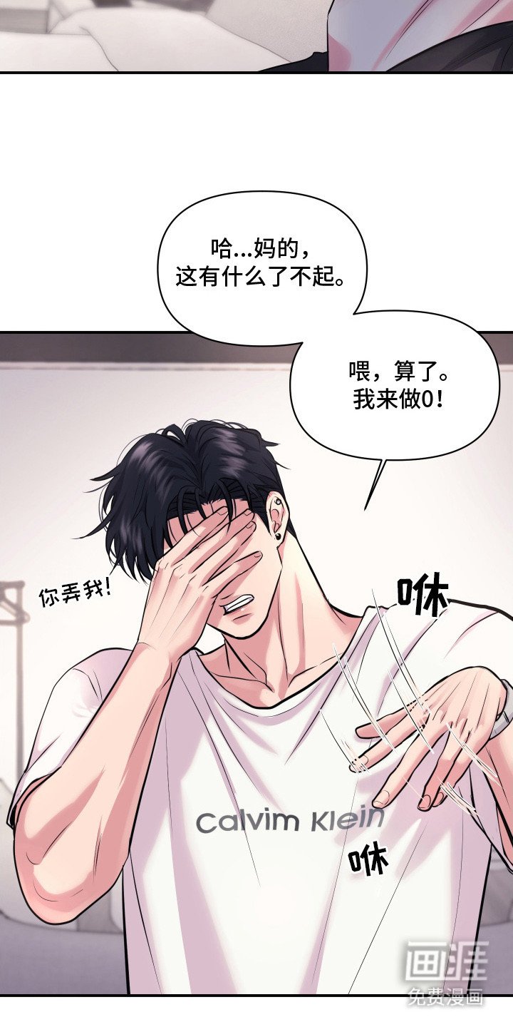 第18章：再次拒绝