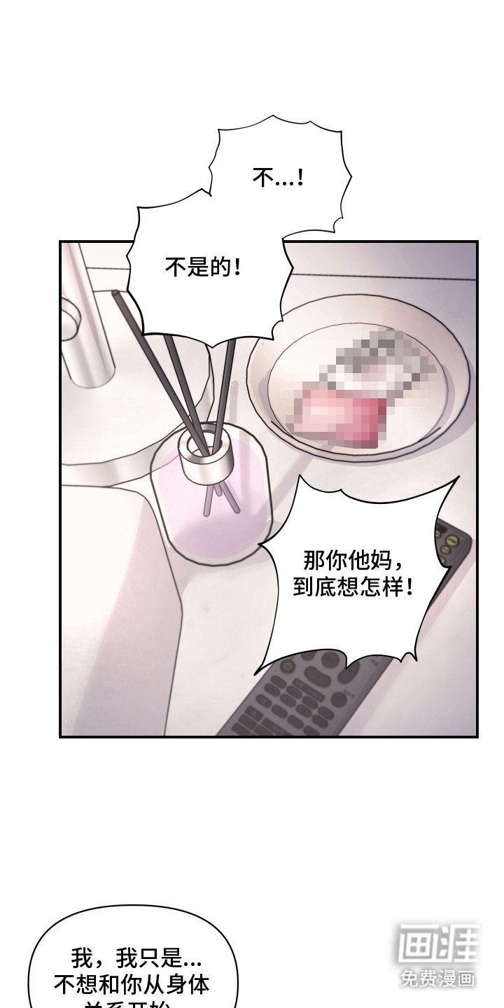 第18章：再次拒绝