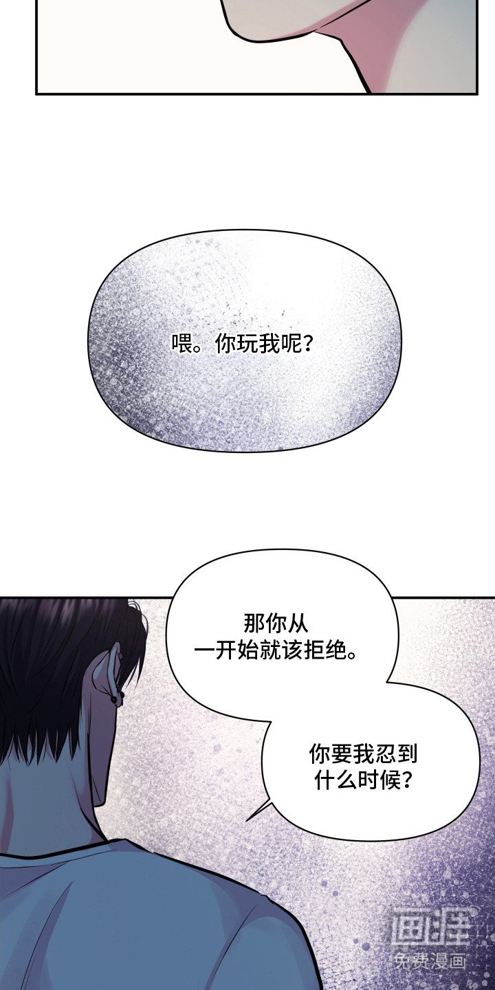 第18章：再次拒绝
