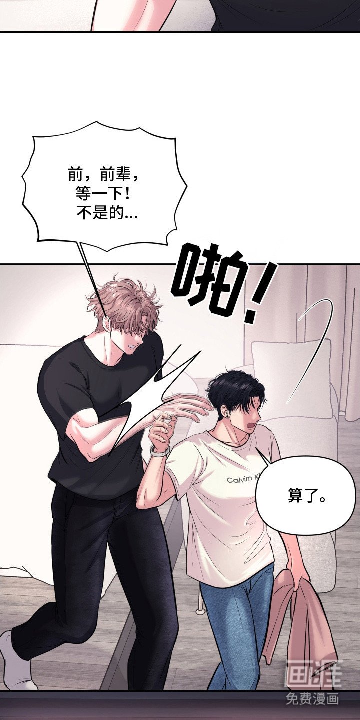 第18章：再次拒绝