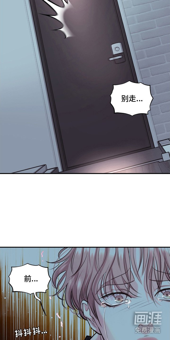 第18章：再次拒绝
