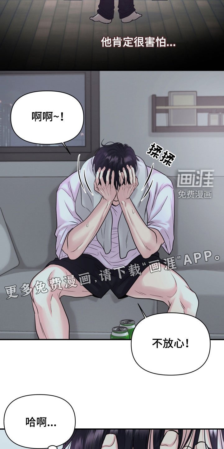 第19章：不想结束