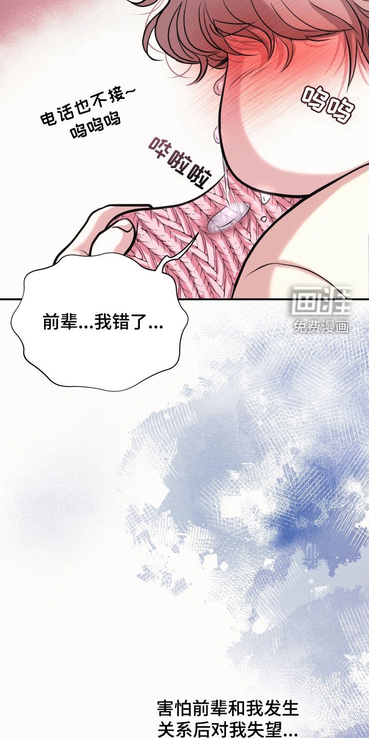 第19章：不想结束