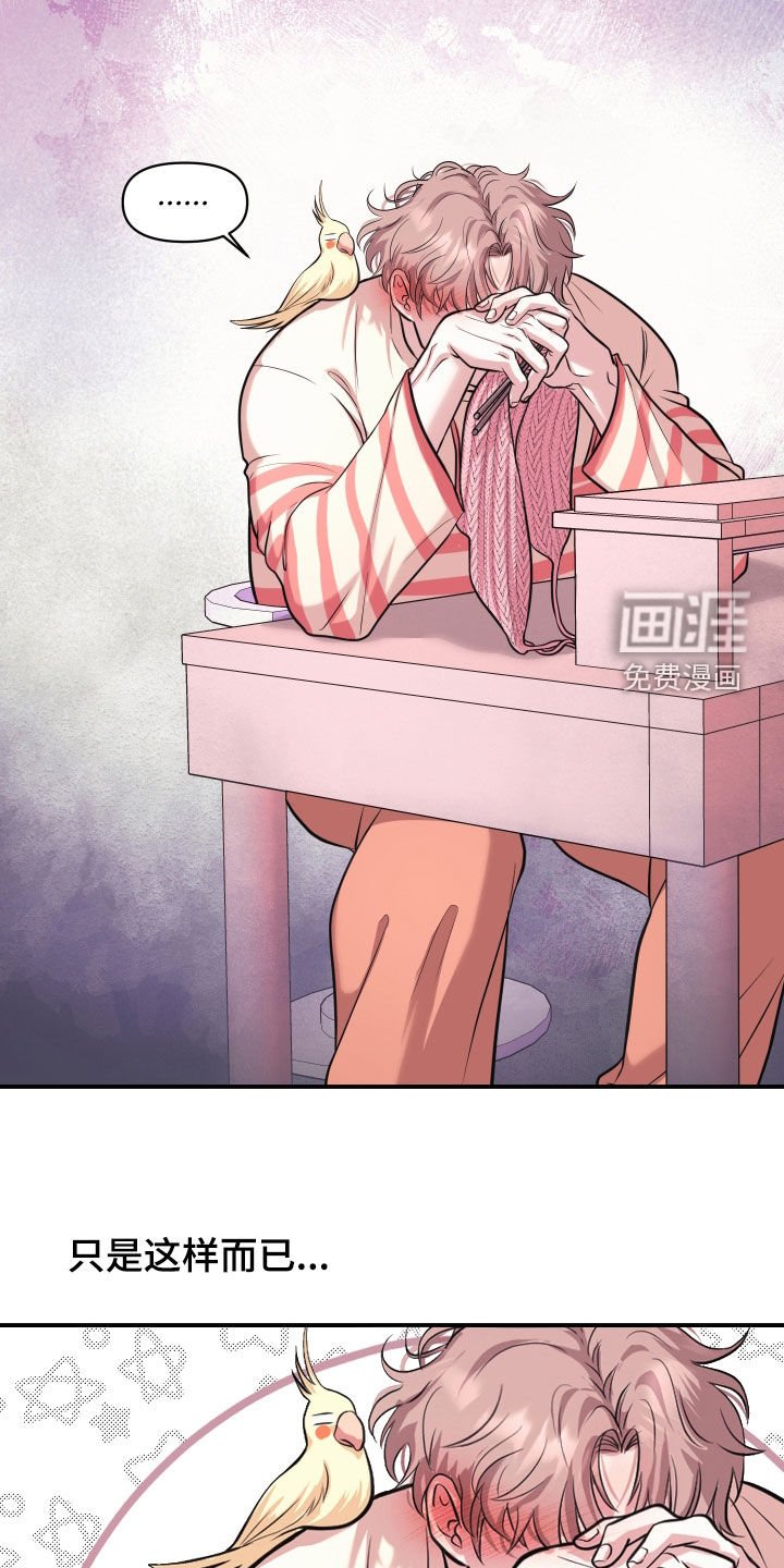 第19章：不想结束