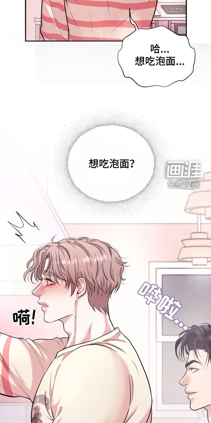 第19章：不想结束