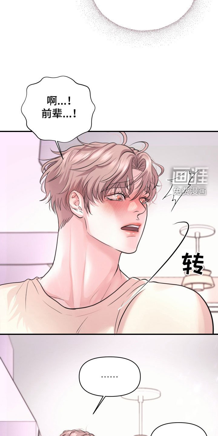 第19章：不想结束