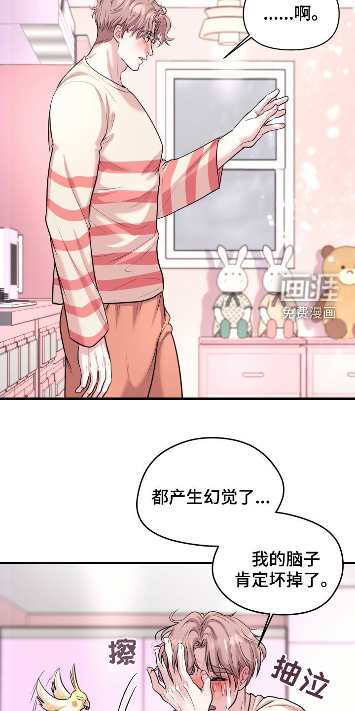第19章：不想结束