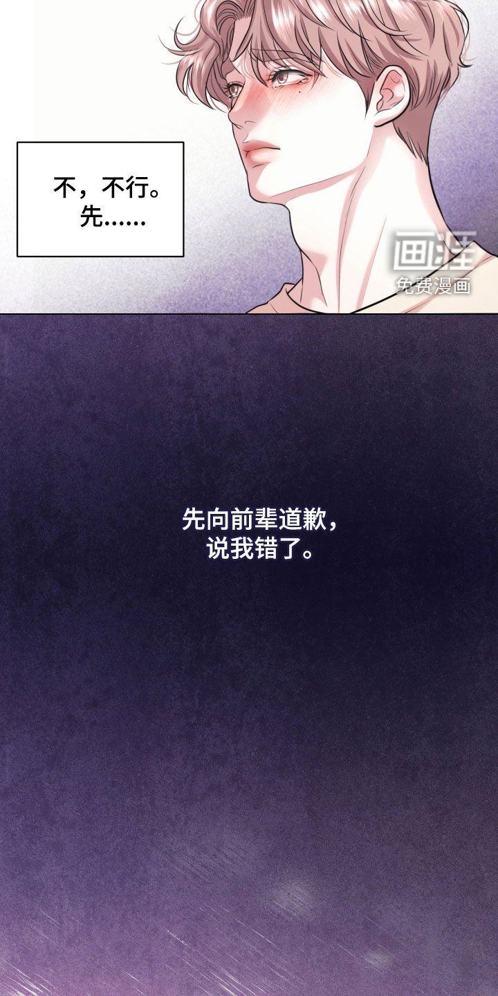 第19章：不想结束