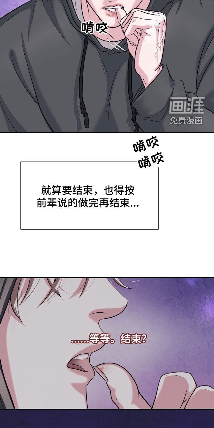 第19章：不想结束