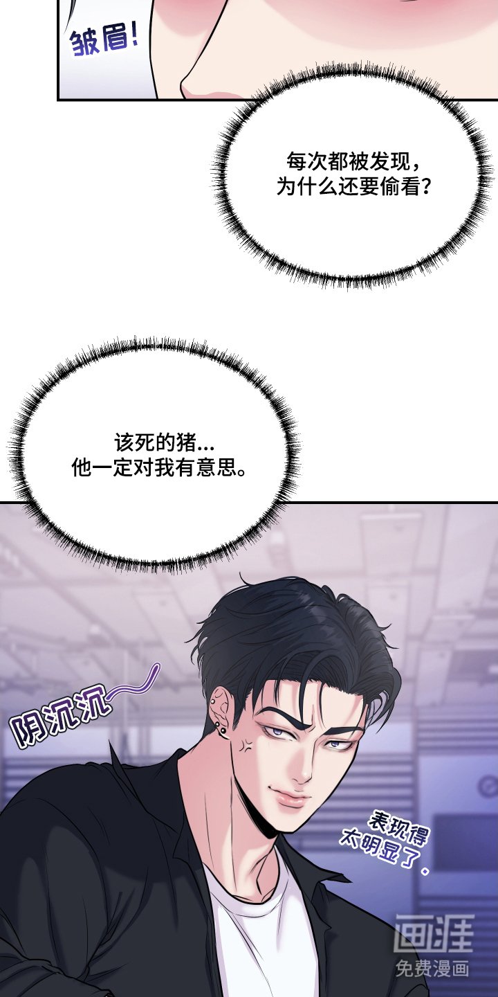 第2章：喜欢的类型