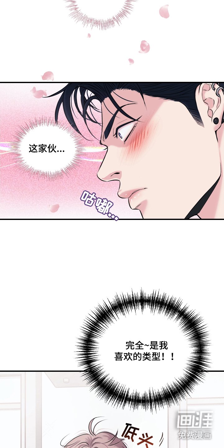 第2章：喜欢的类型