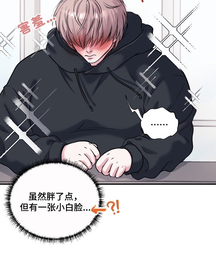 第2章：喜欢的类型