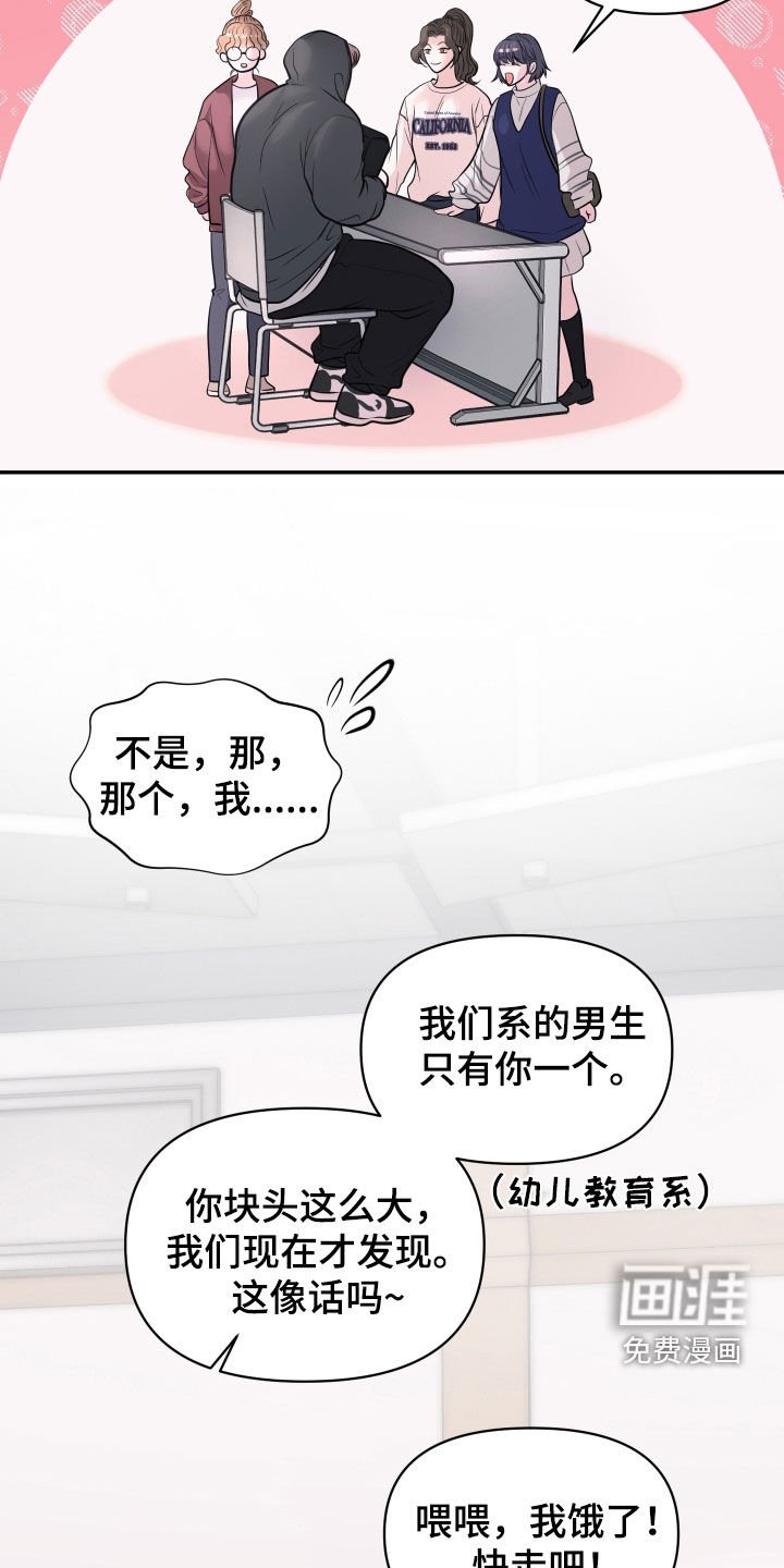 第20章：全都给他