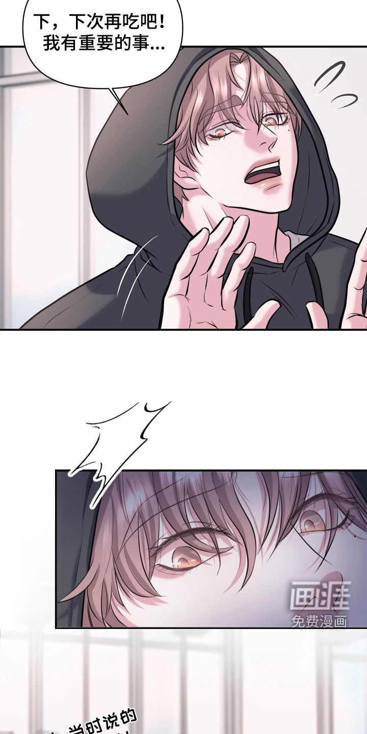 第20章：全都给他