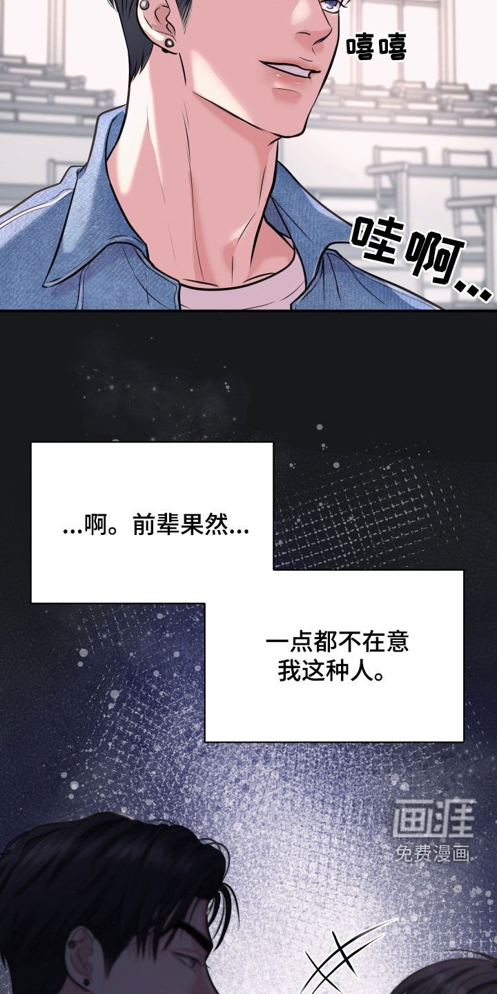 第20章：全都给他