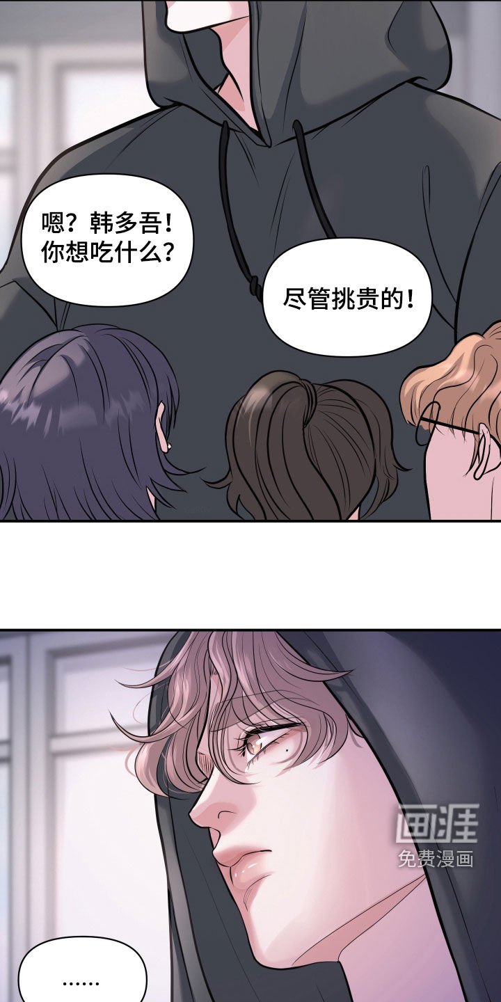 第20章：全都给他
