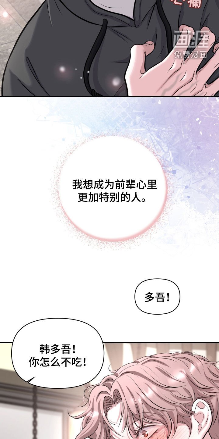 第20章：全都给他