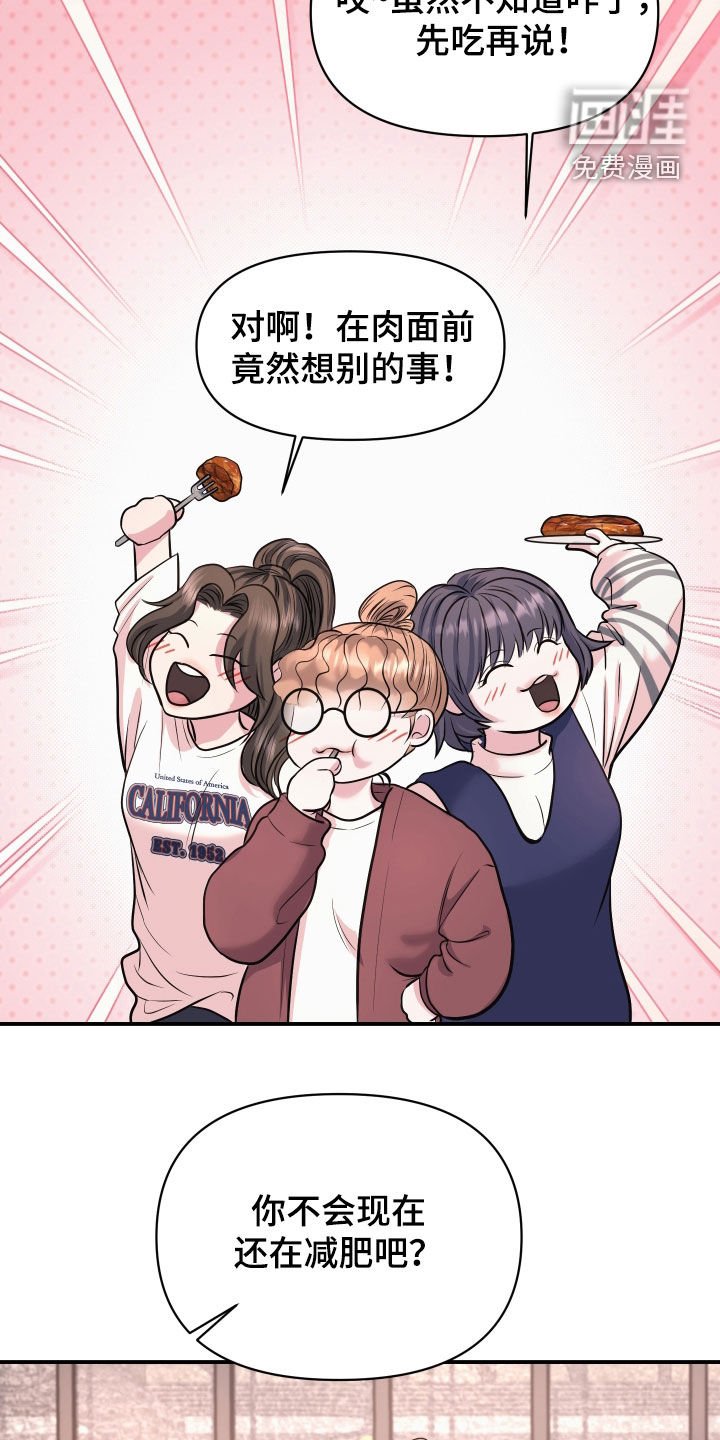 第20章：全都给他
