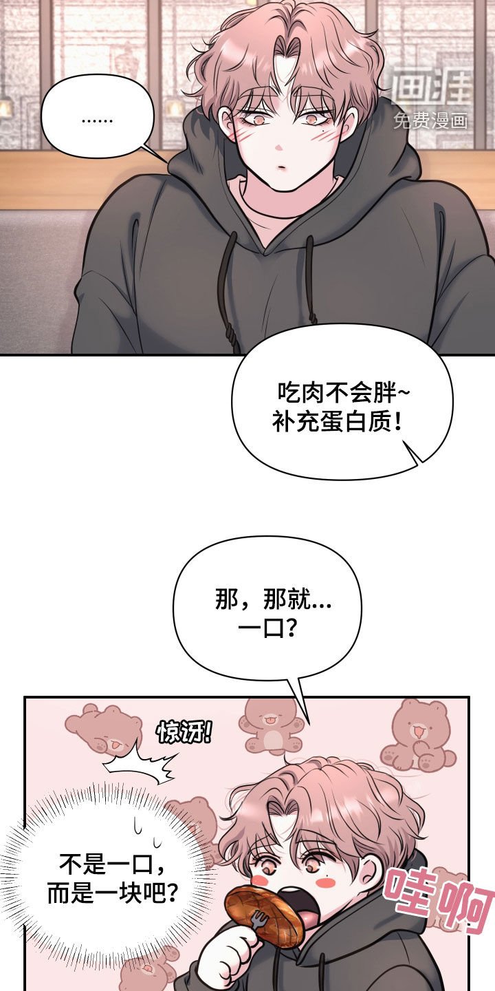 第20章：全都给他
