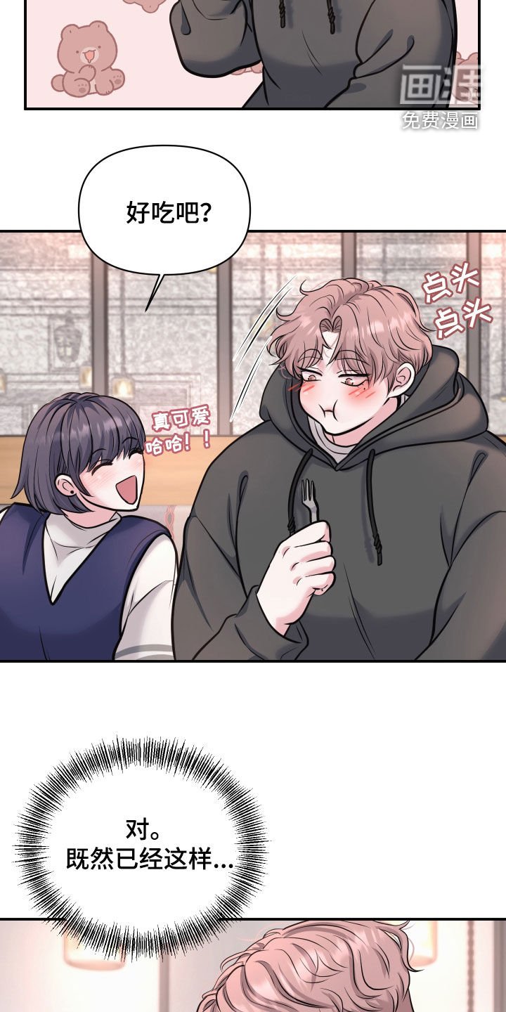 第20章：全都给他