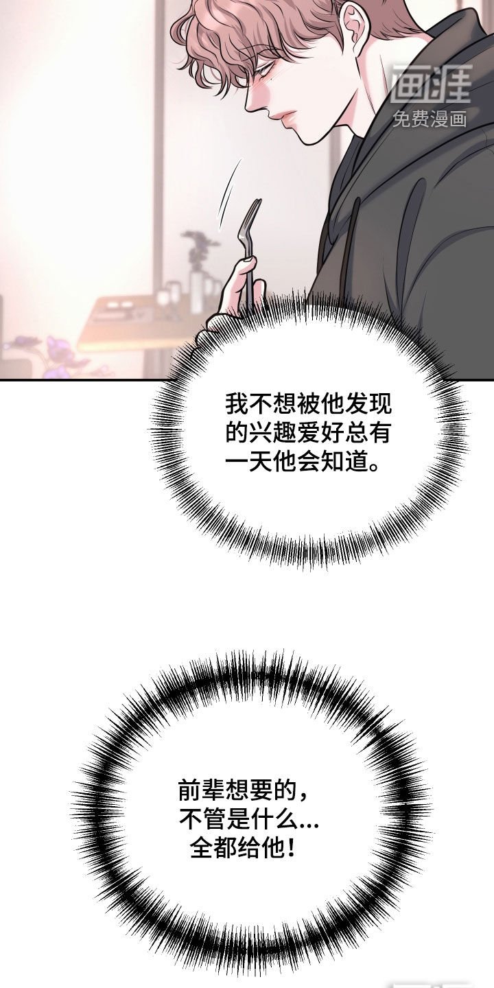 第20章：全都给他