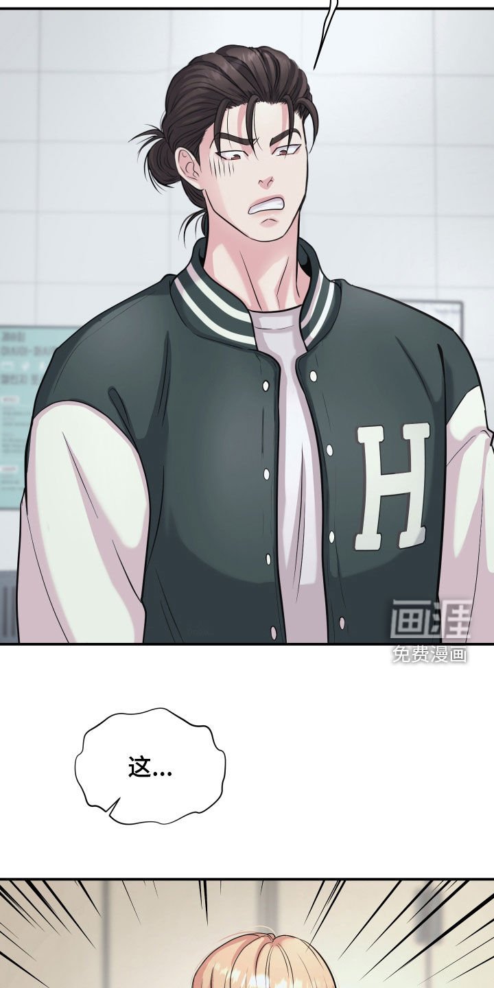 第21章：吵架