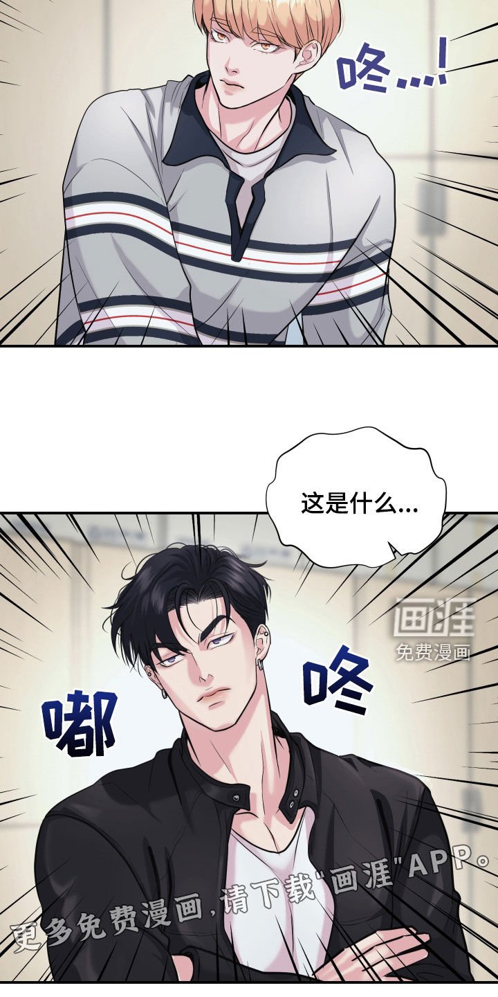 第21章：吵架