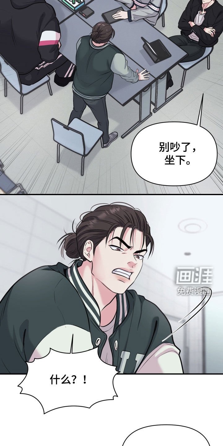 第21章：吵架