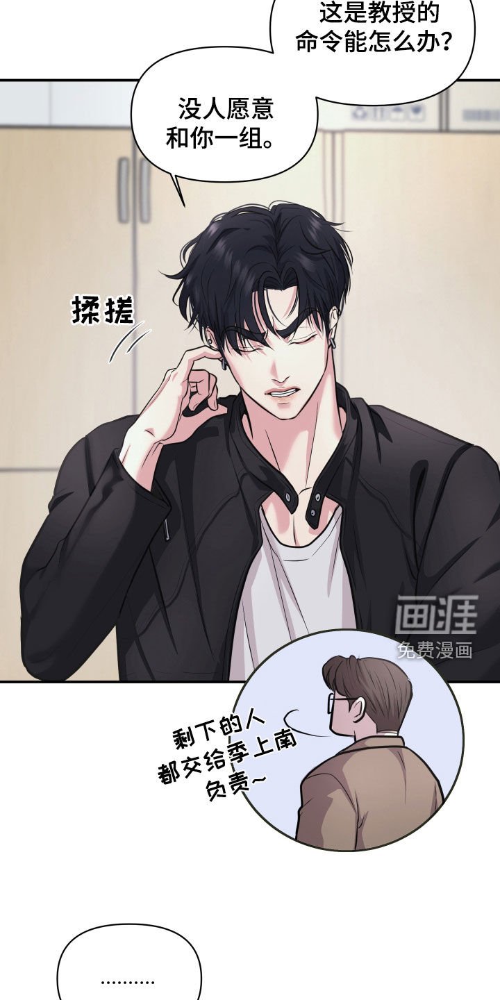 第21章：吵架