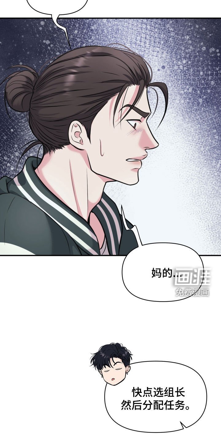 第21章：吵架