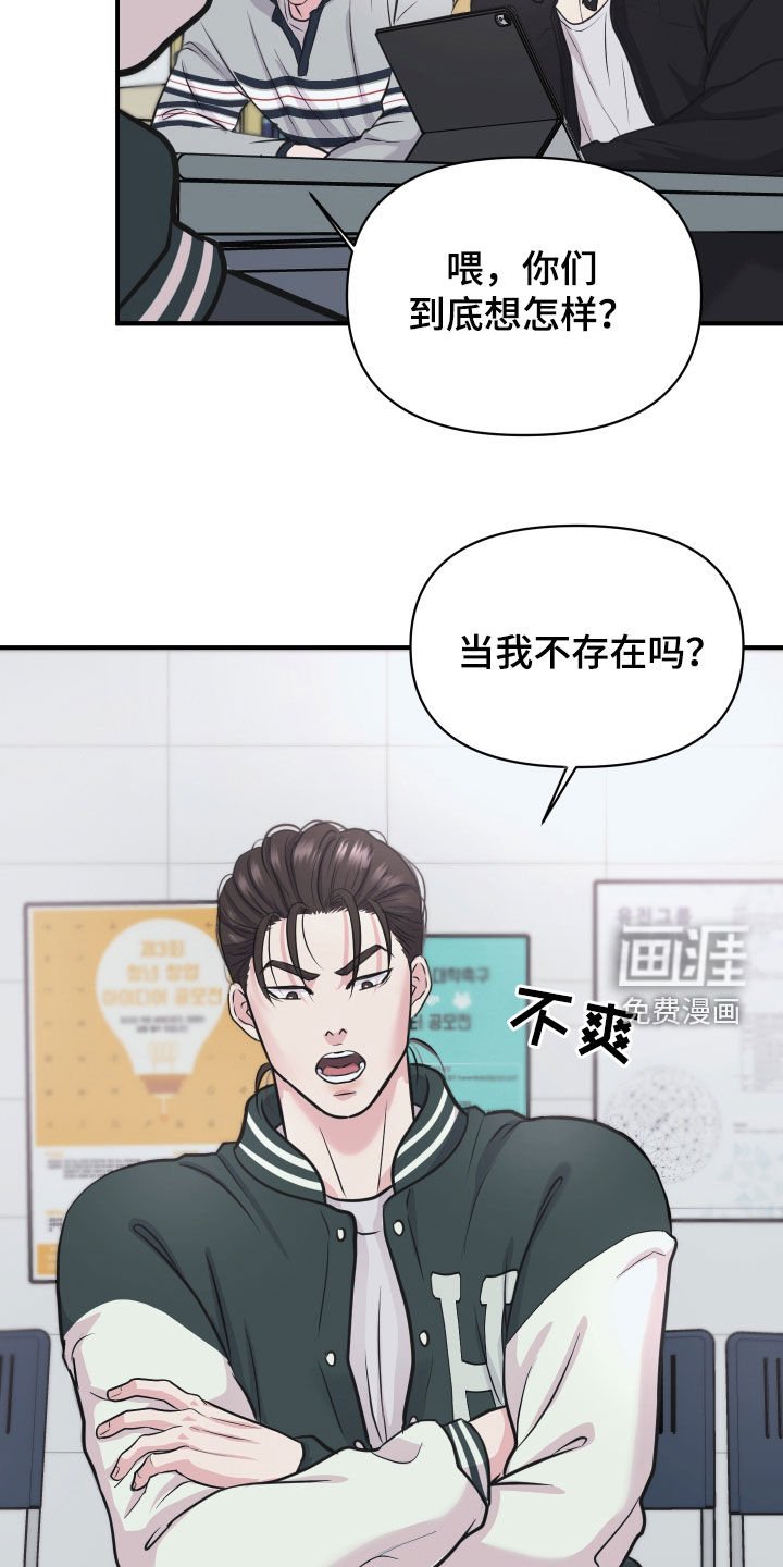 第21章：吵架