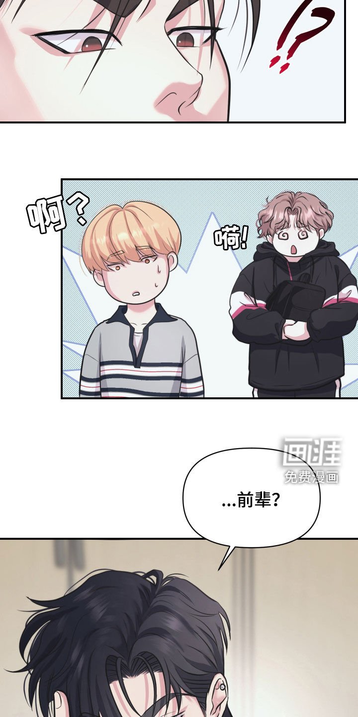 第21章：吵架